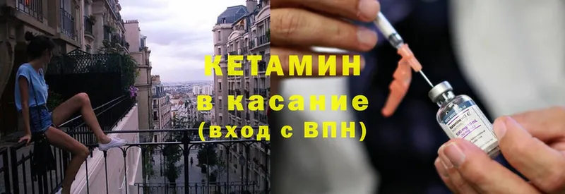 OMG вход  Инсар  Кетамин VHQ 